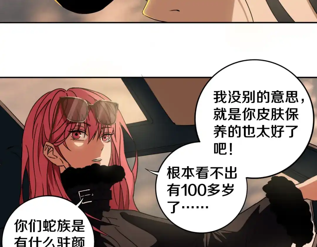 《关于我的神棍师父》第19话 来者不善！ 第6页