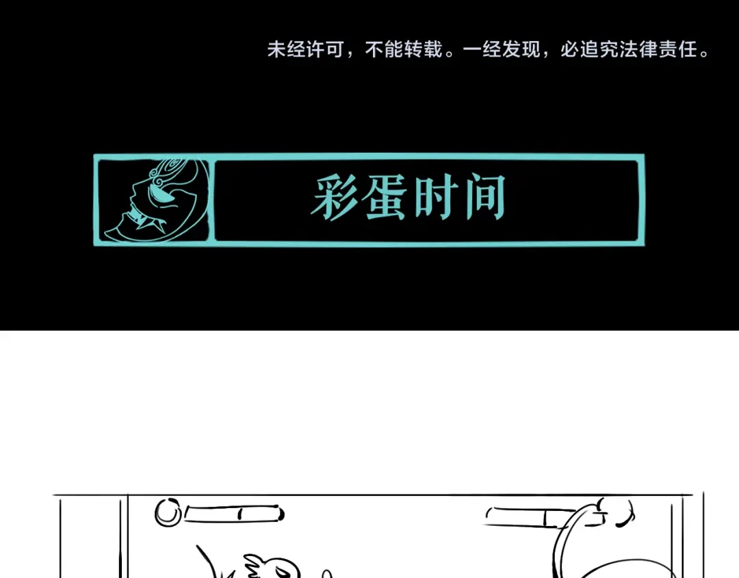 《关于我的神棍师父》第19话 来者不善！ 第82页