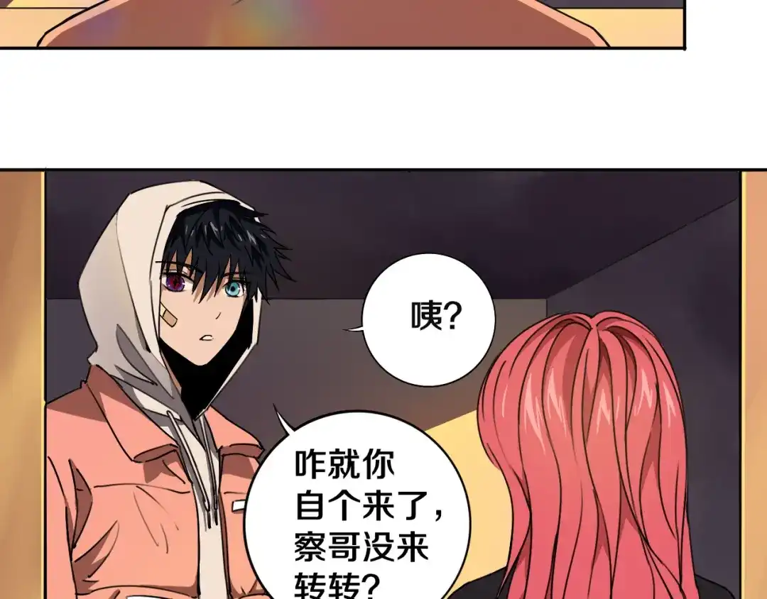 《关于我的神棍师父》第19话 来者不善！ 第45页