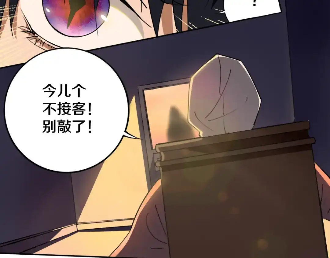 《关于我的神棍师父》第19话 来者不善！ 第28页