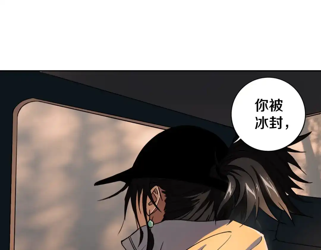 《关于我的神棍师父》第19话 来者不善！ 第8页