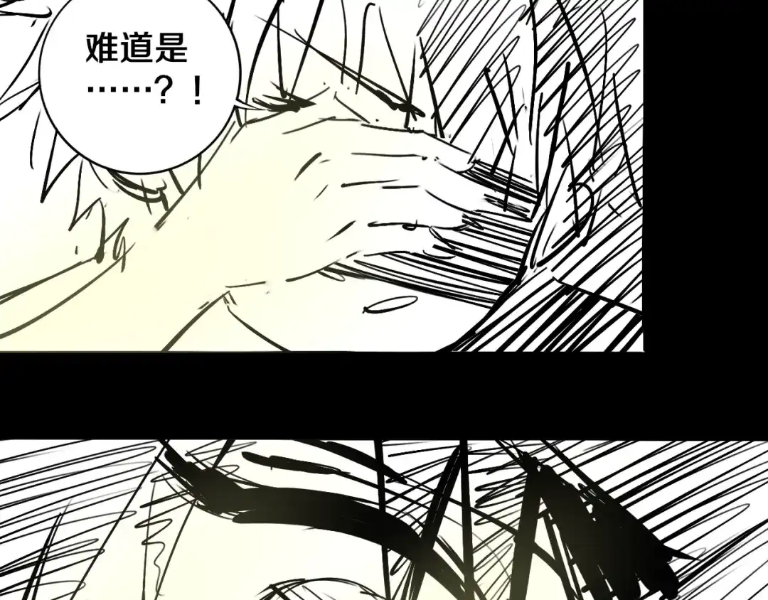 《关于我的神棍师父》第19话 来者不善！ 第99页