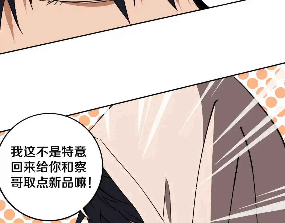 《关于我的神棍师父》第19话 来者不善！ 第41页