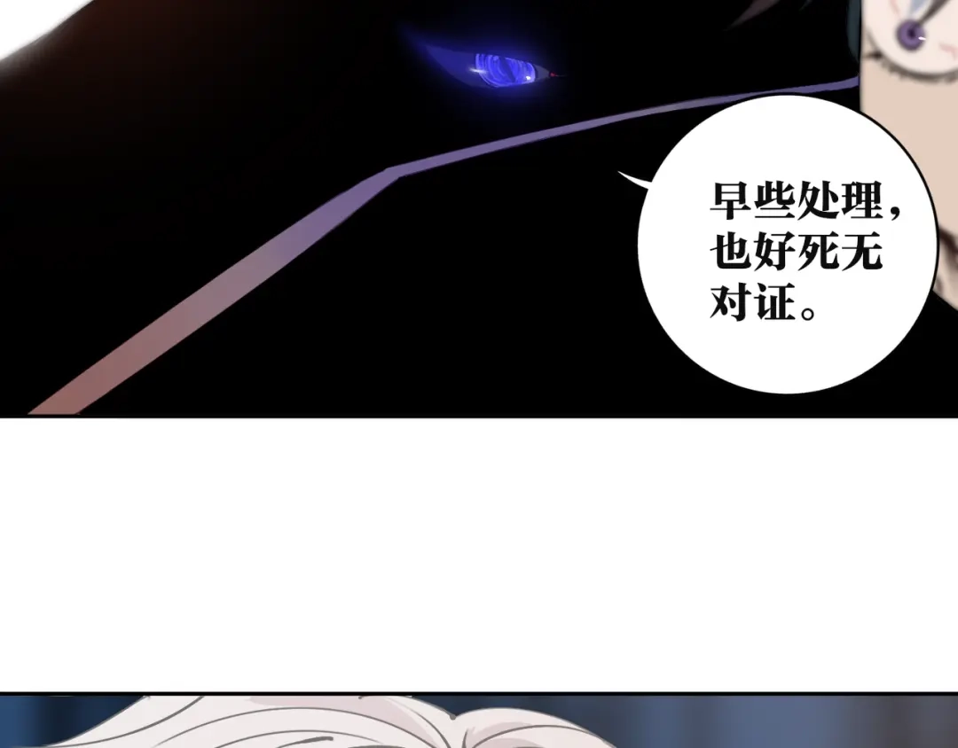 《关于我的神棍师父》第19话 来者不善！ 第79页