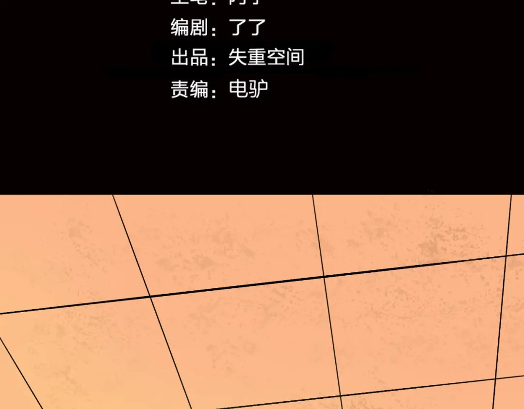 《关于我的神棍师父》第19话 来者不善！ 第18页