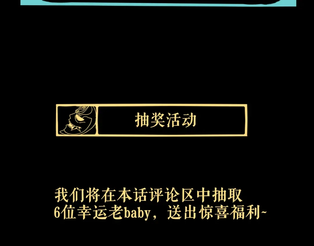 《关于我的神棍师父》第19话 来者不善！ 第104页
