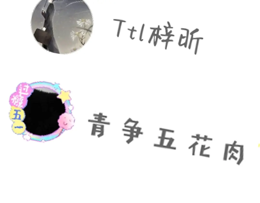 《关于我的神棍师父》第20话 最后的倔强 第82页