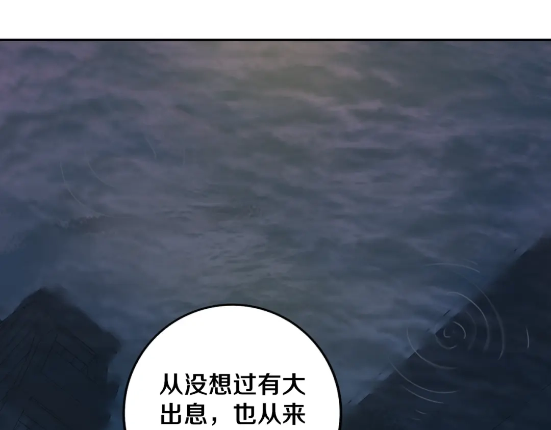《关于我的神棍师父》第20话 最后的倔强 第74页
