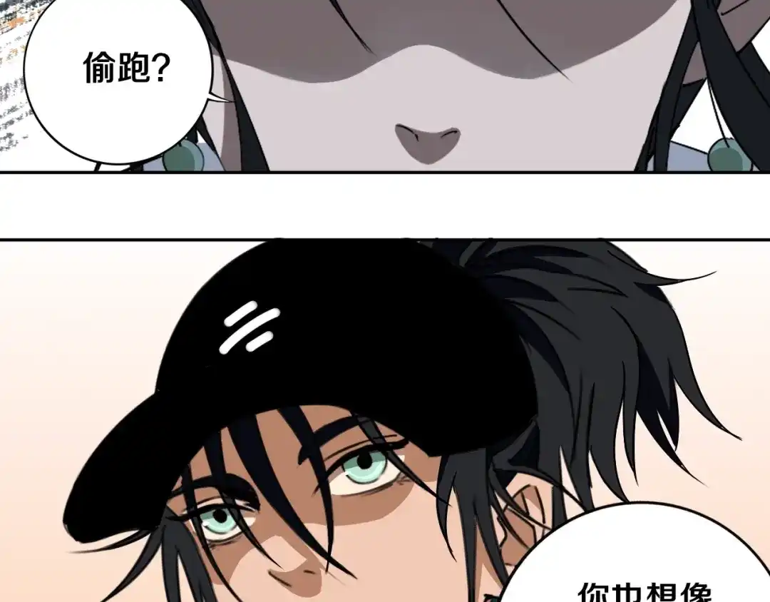 《关于我的神棍师父》第20话 最后的倔强 第49页