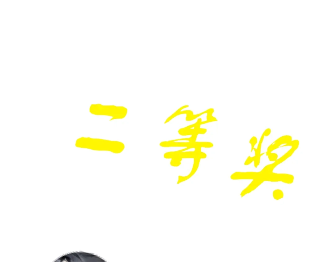 《关于我的神棍师父》第20话 最后的倔强 第81页