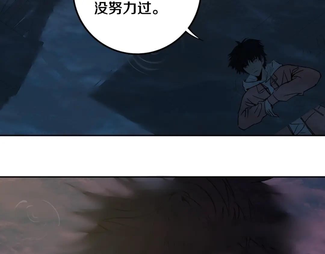 《关于我的神棍师父》第20话 最后的倔强 第75页