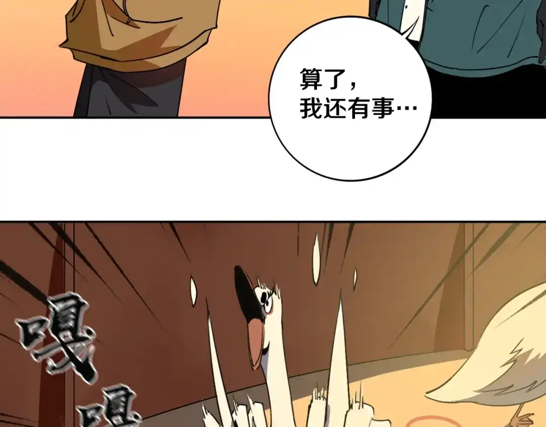 《关于我的神棍师父》第20话 最后的倔强 第19页