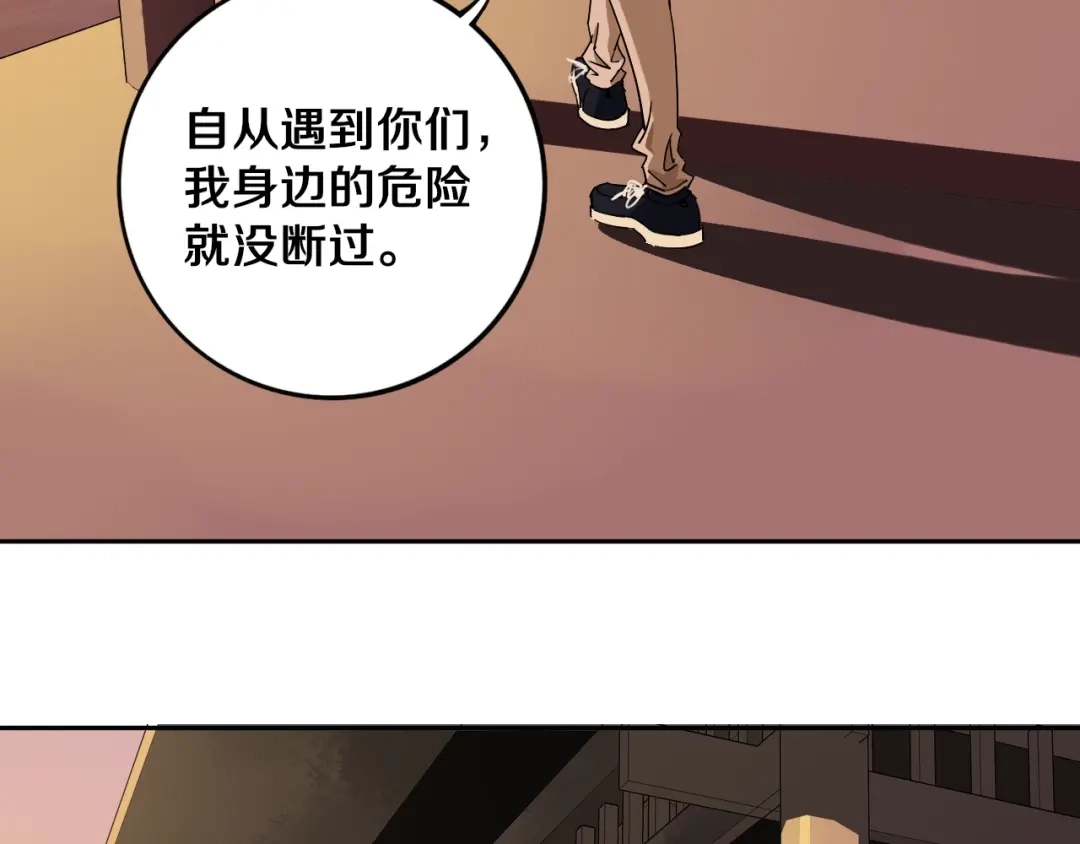 《关于我的神棍师父》第20话 最后的倔强 第70页
