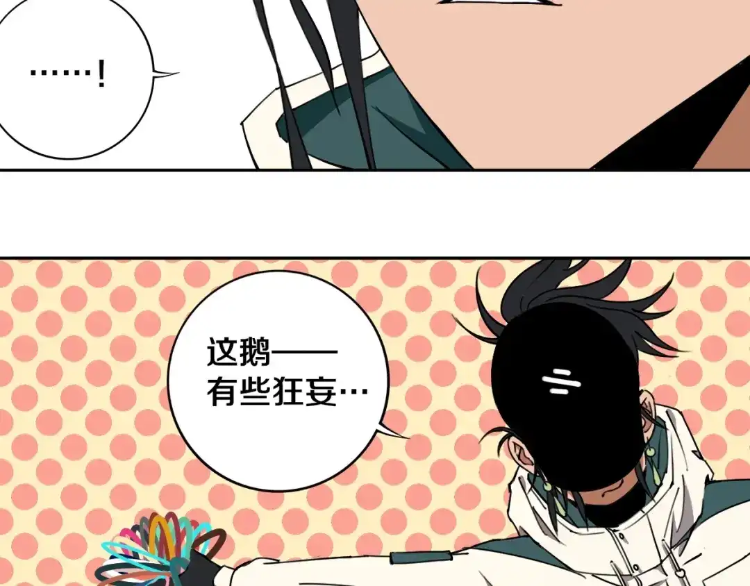 《关于我的神棍师父》第20话 最后的倔强 第21页