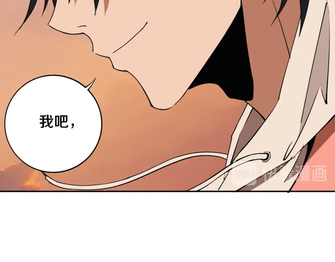 《关于我的神棍师父》第20话 最后的倔强 第73页
