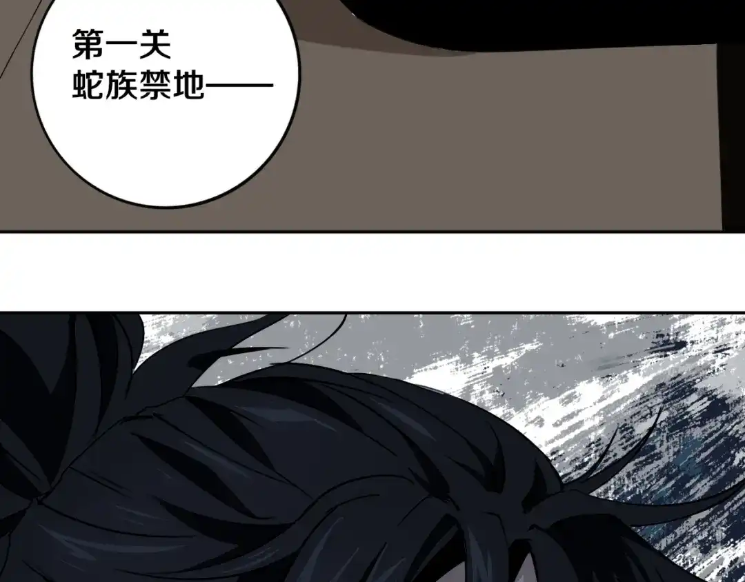 《关于我的神棍师父》第21话 别选我，没结果 第85页