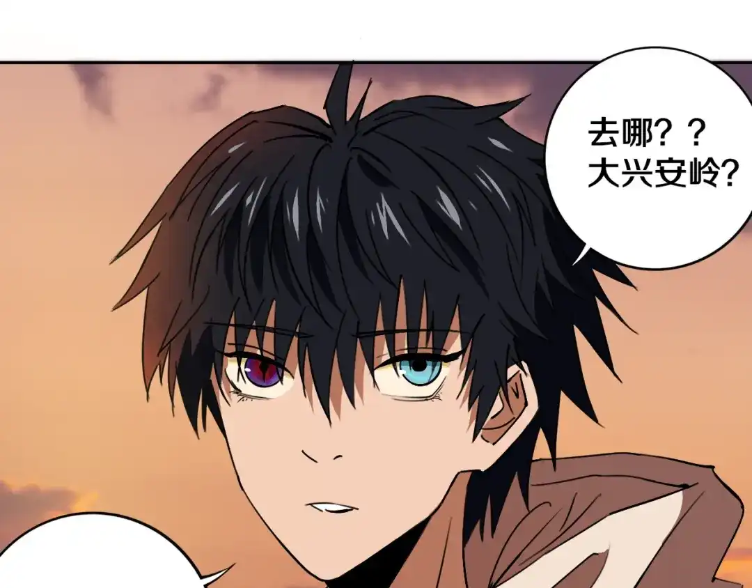 《关于我的神棍师父》第21话 别选我，没结果 第55页