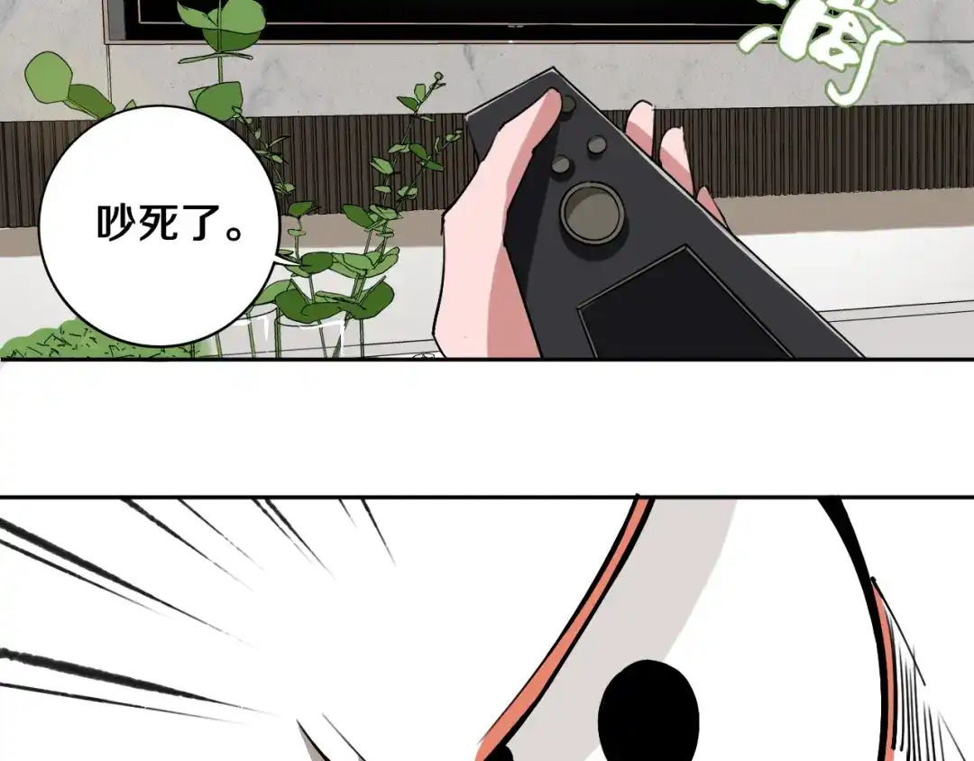 《关于我的神棍师父》第21话 别选我，没结果 第66页