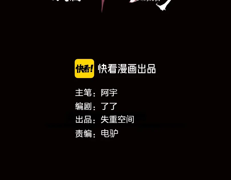 《关于我的神棍师父》第21话 别选我，没结果 第3页