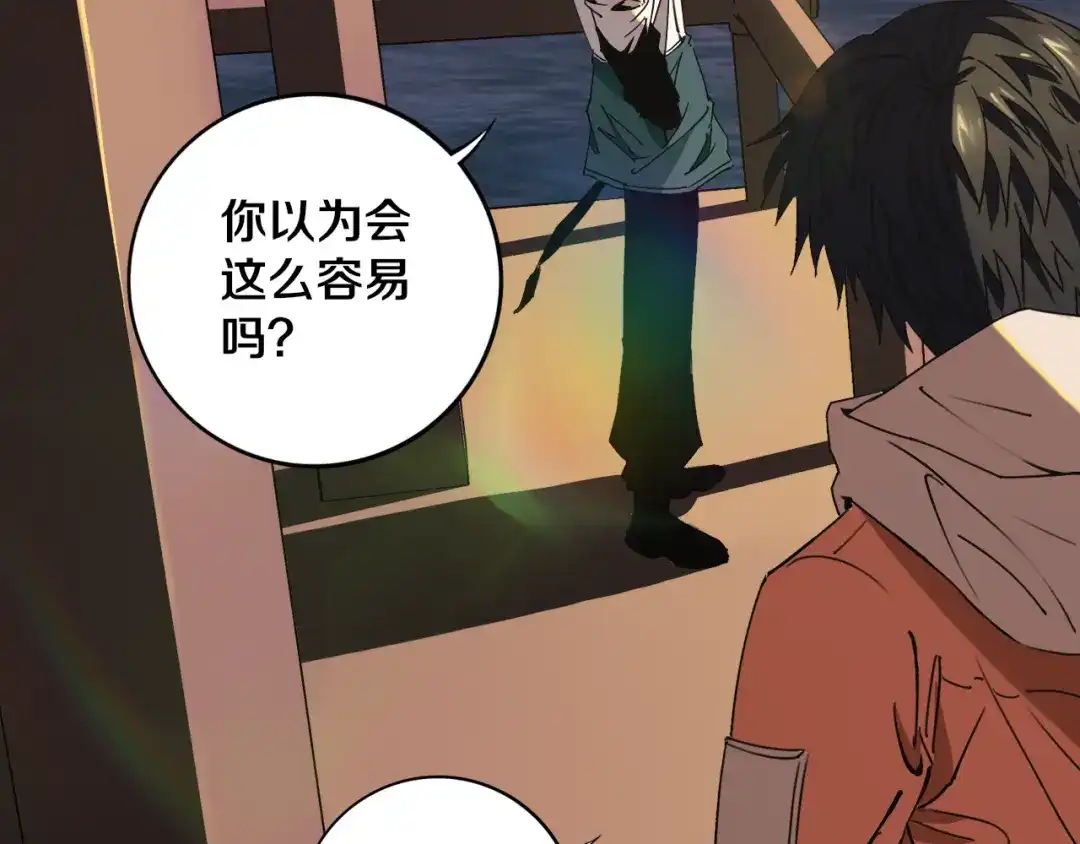 《关于我的神棍师父》第21话 别选我，没结果 第25页