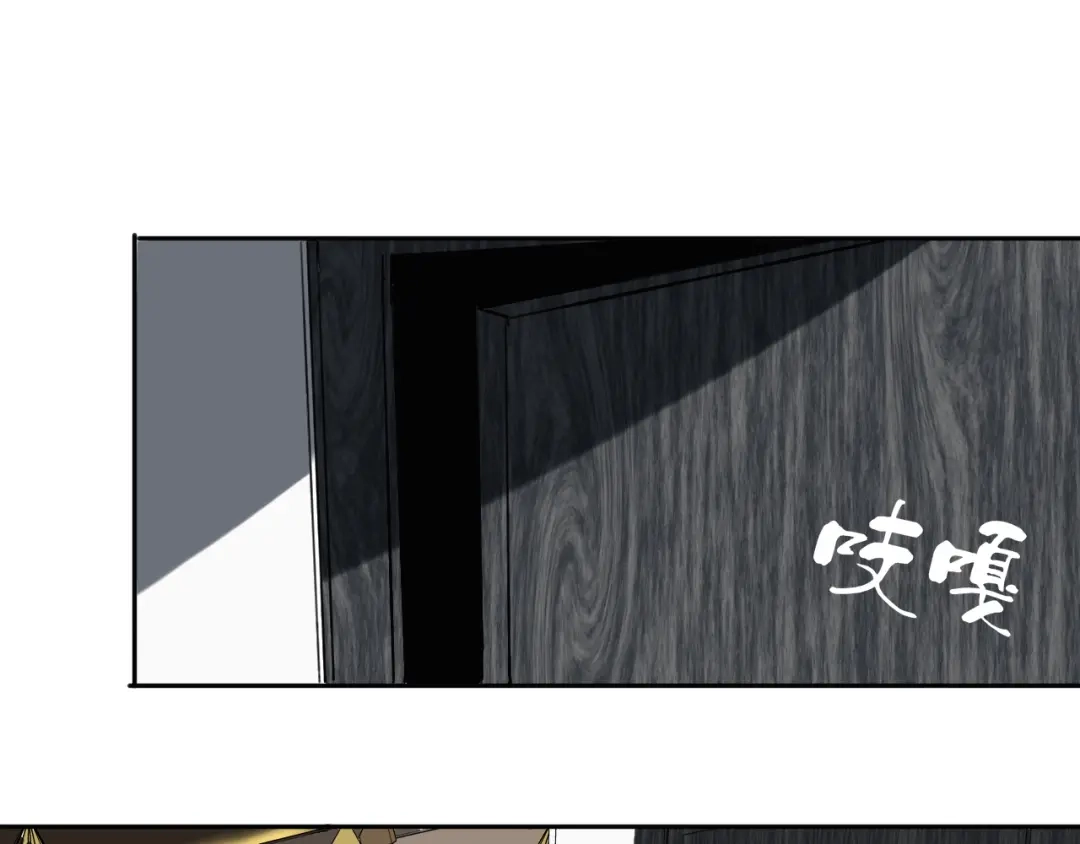 《关于我的神棍师父》第21话 别选我，没结果 第71页