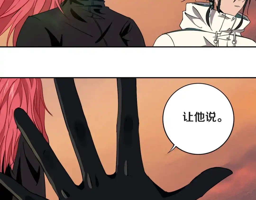 《关于我的神棍师父》第21话 别选我，没结果 第8页