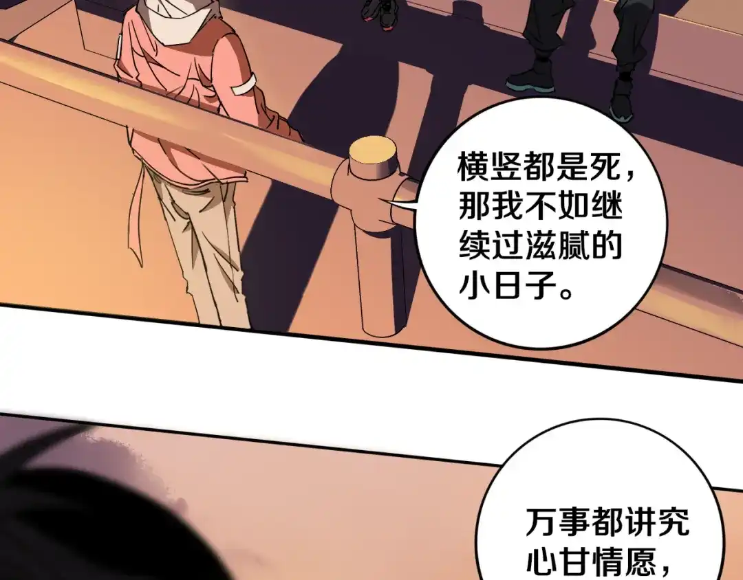 《关于我的神棍师父》第21话 别选我，没结果 第10页
