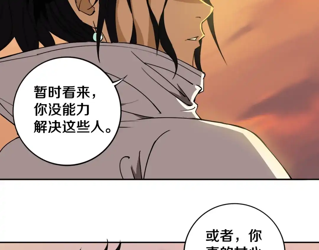 《关于我的神棍师父》第21话 别选我，没结果 第31页