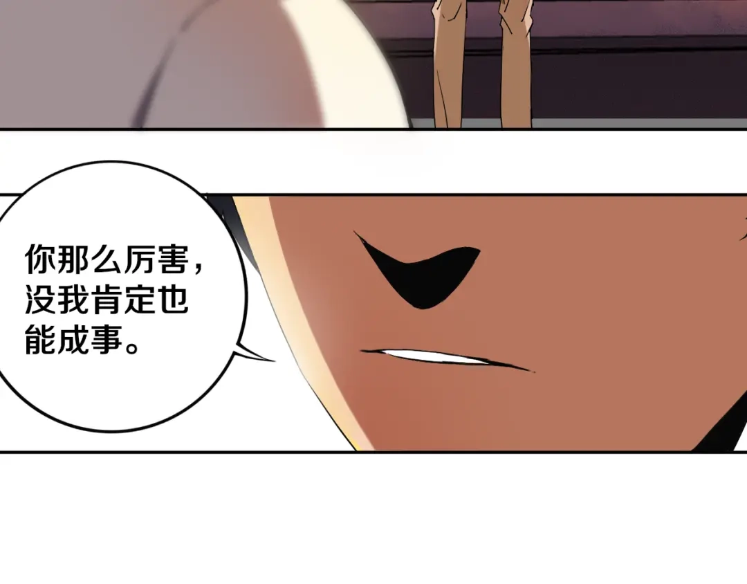 《关于我的神棍师父》第21话 别选我，没结果 第12页