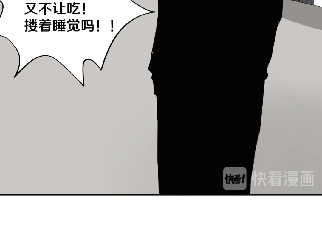 《关于我的神棍师父》第21话 别选我，没结果 第73页