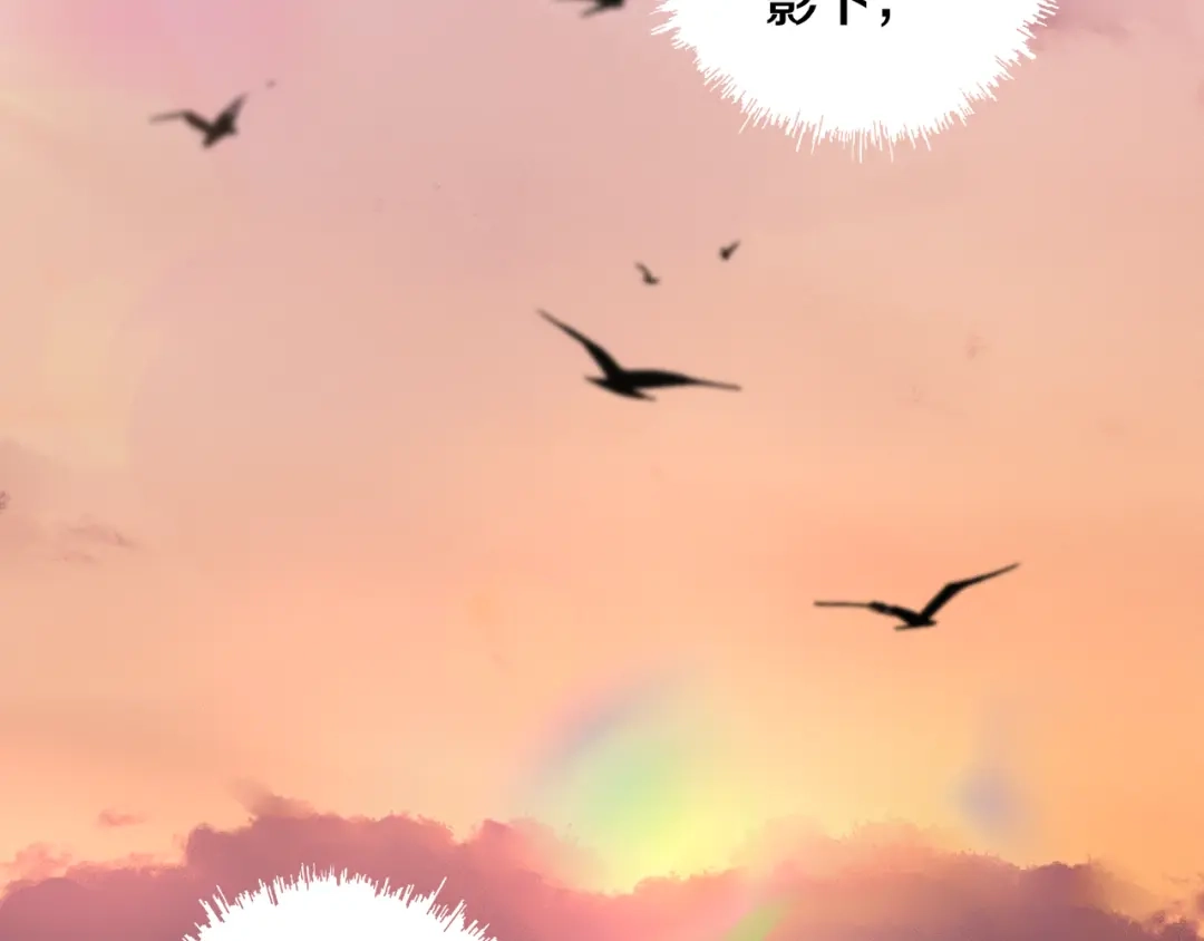 《关于我的神棍师父》第21话 别选我，没结果 第43页