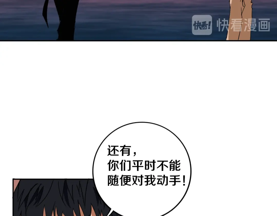 《关于我的神棍师父》第21话 别选我，没结果 第49页