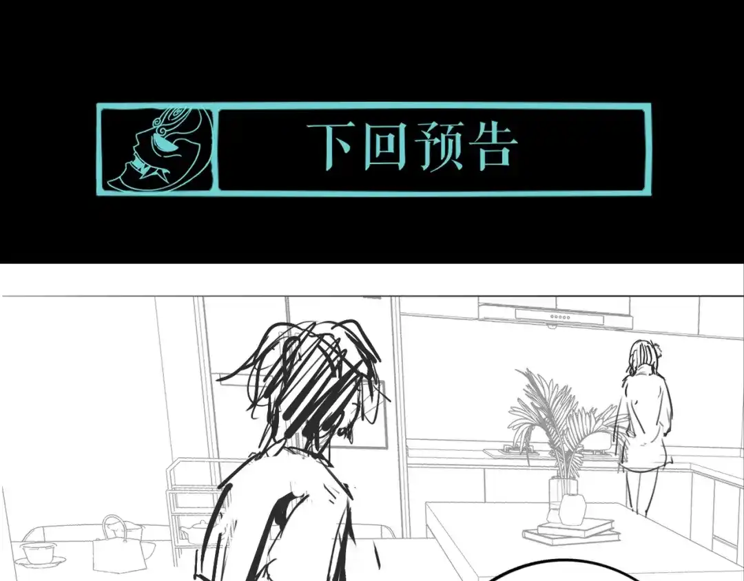 《关于我的神棍师父》第21话 别选我，没结果 第92页
