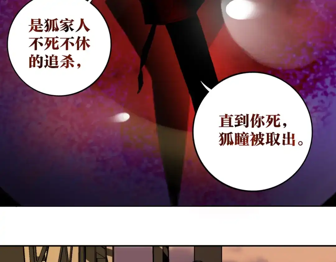 《关于我的神棍师父》第21话 别选我，没结果 第28页