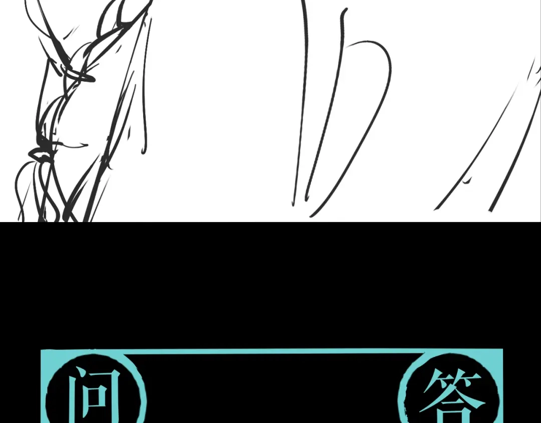 《关于我的神棍师父》第21话 别选我，没结果 第97页