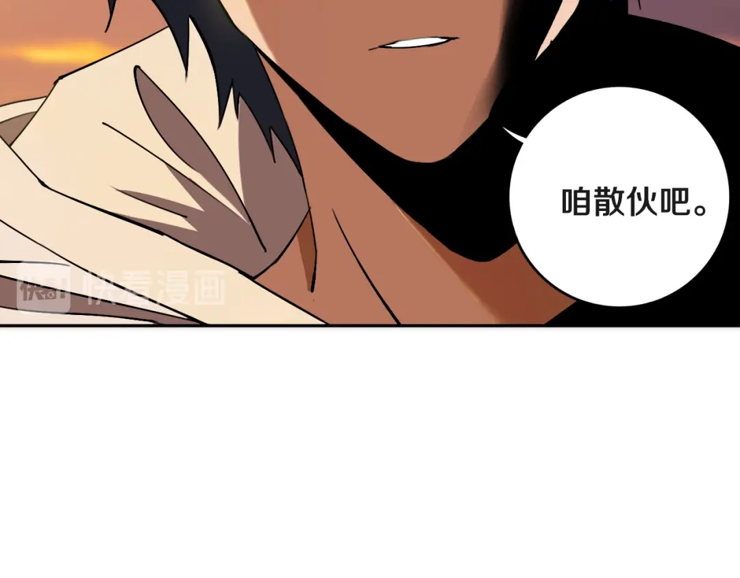《关于我的神棍师父》第21话 别选我，没结果 第14页