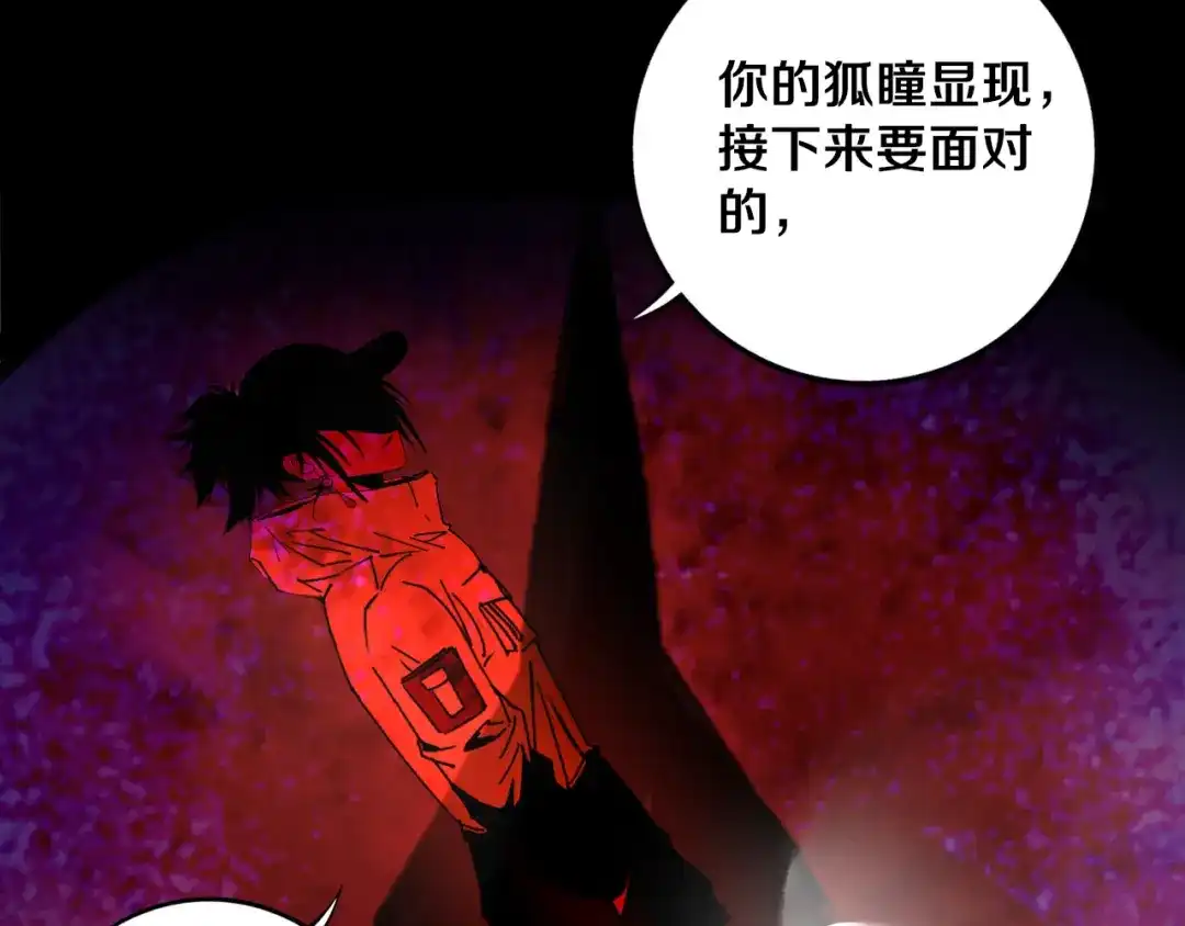 《关于我的神棍师父》第21话 别选我，没结果 第27页