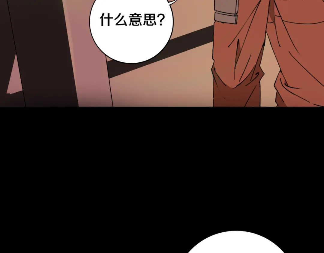 《关于我的神棍师父》第21话 别选我，没结果 第26页