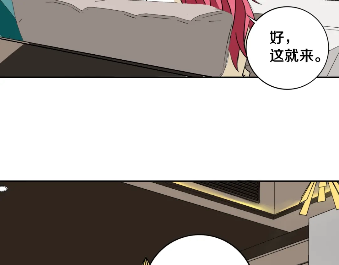 《关于我的神棍师父》第21话 别选我，没结果 第77页