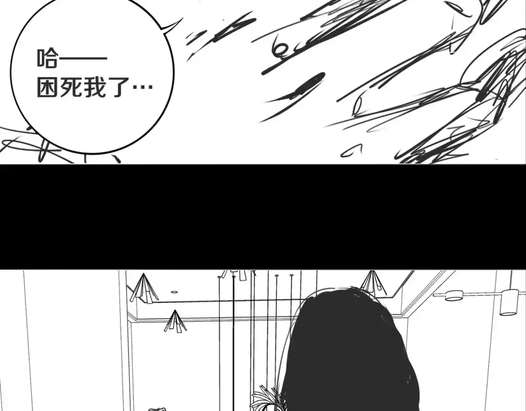 《关于我的神棍师父》第21话 别选我，没结果 第94页