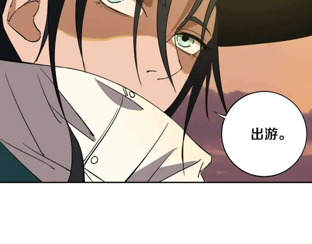 《关于我的神棍师父》第21话 别选我，没结果 第57页