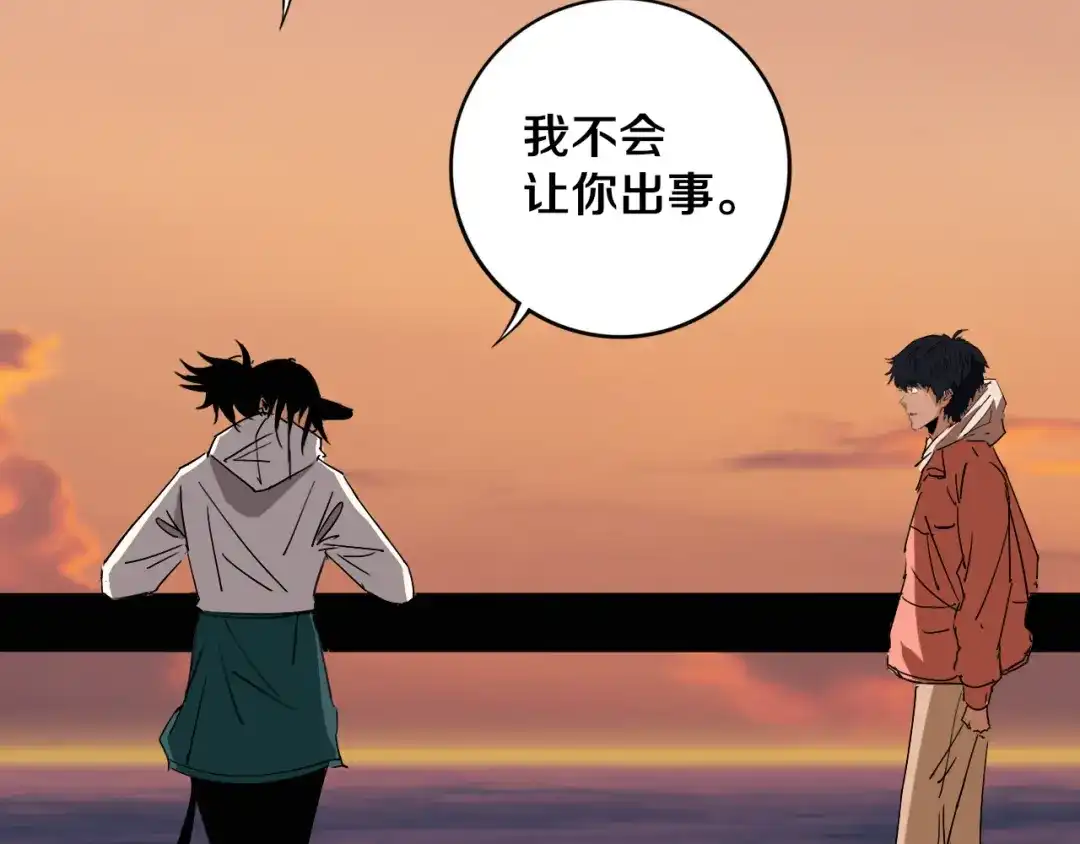 《关于我的神棍师父》第21话 别选我，没结果 第48页