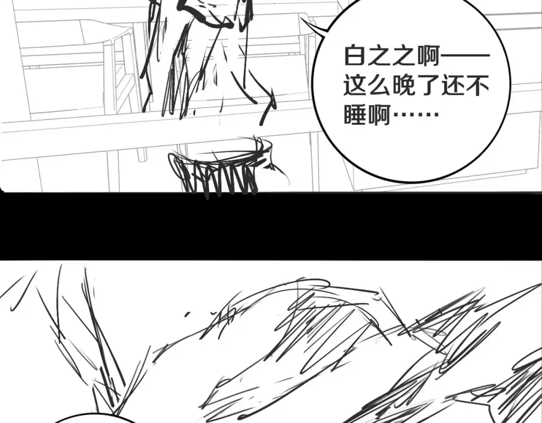 《关于我的神棍师父》第21话 别选我，没结果 第93页