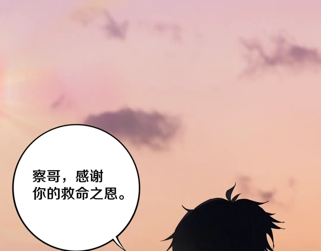 《关于我的神棍师父》第21话 别选我，没结果 第16页
