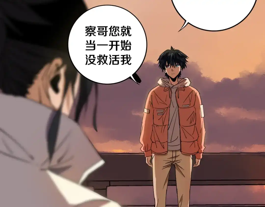《关于我的神棍师父》第21话 别选我，没结果 第11页