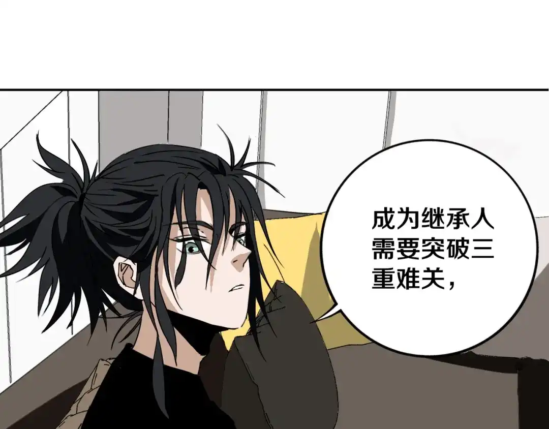 《关于我的神棍师父》第21话 别选我，没结果 第83页