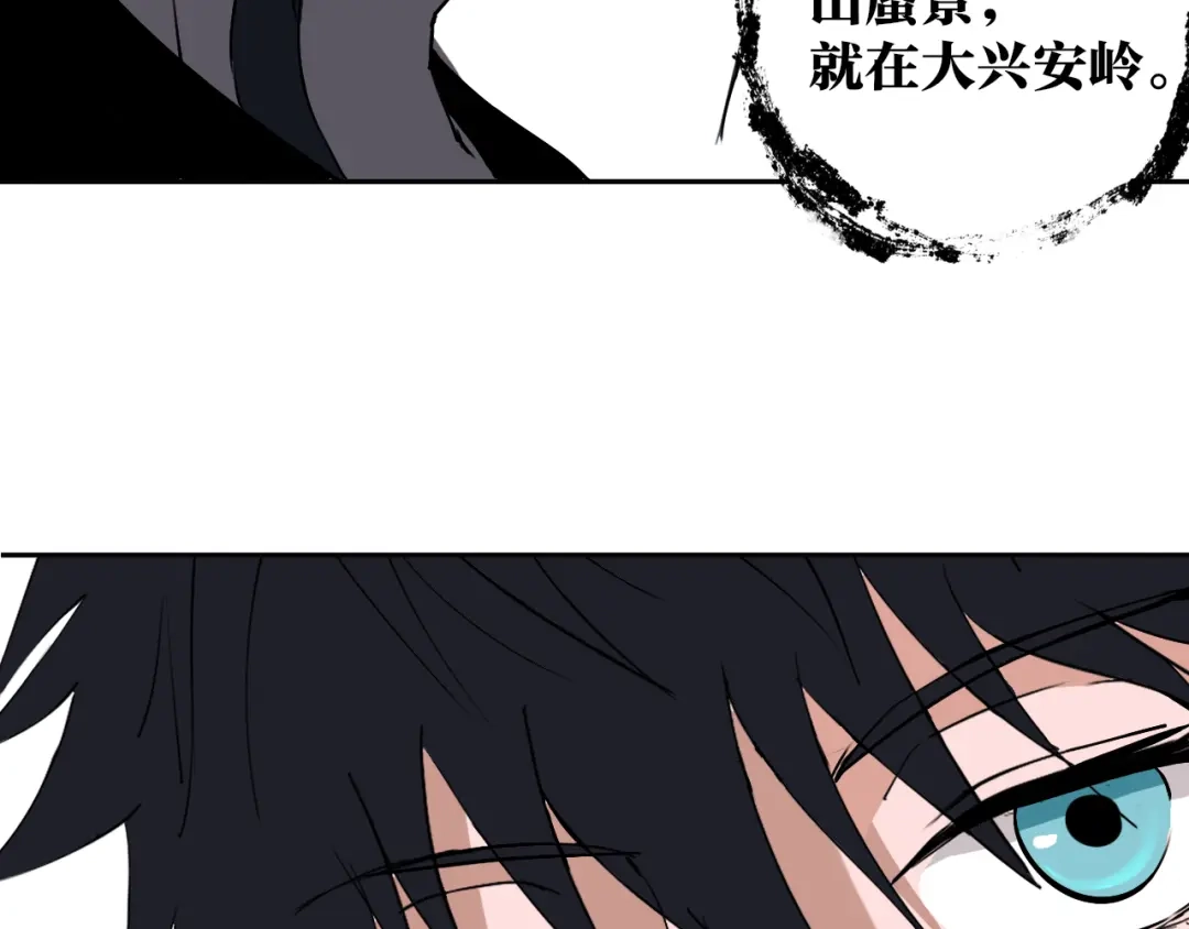《关于我的神棍师父》第21话 别选我，没结果 第87页