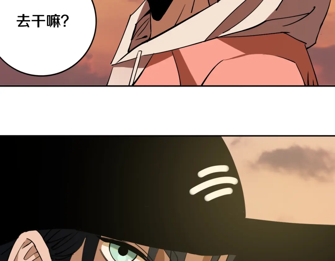 《关于我的神棍师父》第21话 别选我，没结果 第56页
