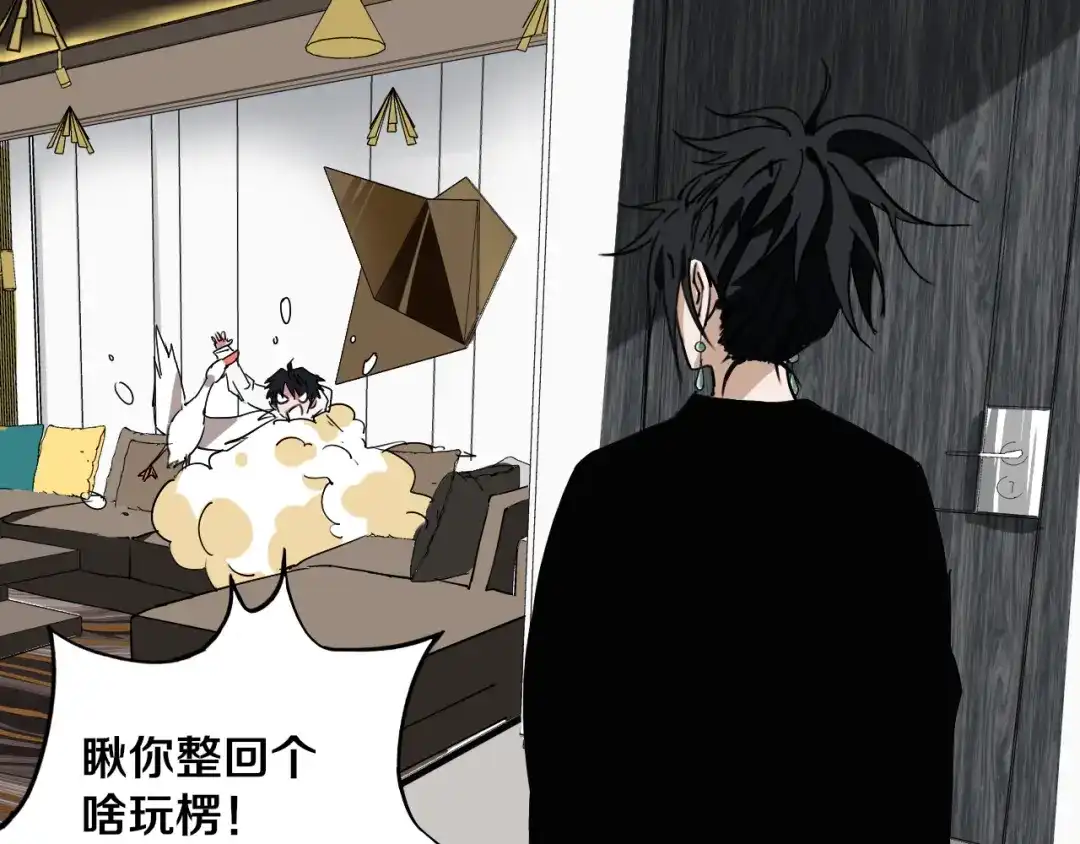 《关于我的神棍师父》第21话 别选我，没结果 第72页
