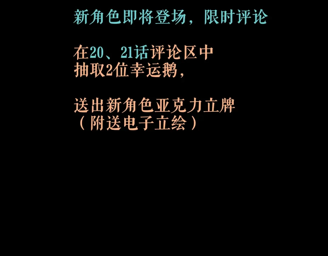 《关于我的神棍师父》第21话 别选我，没结果 第100页